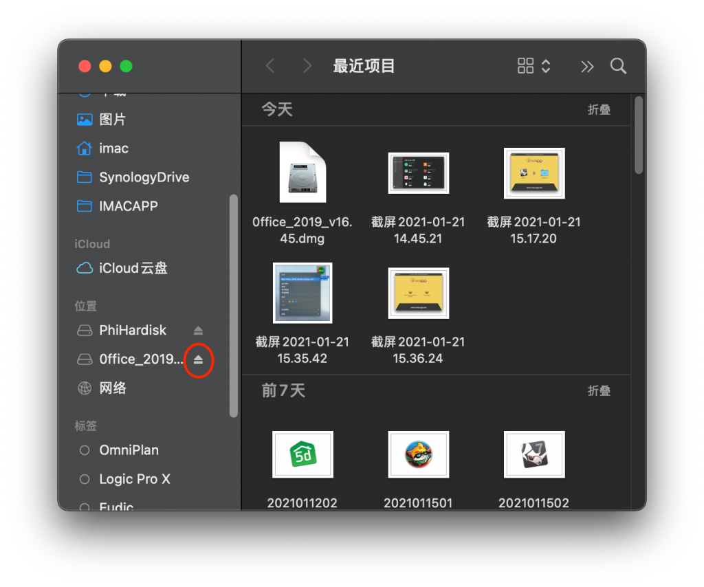Mac软件的安装和卸载-mac免费破解软件下载教程