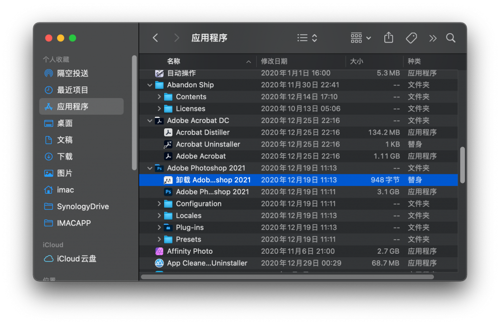 Mac软件的安装和卸载-mac免费破解软件下载教程