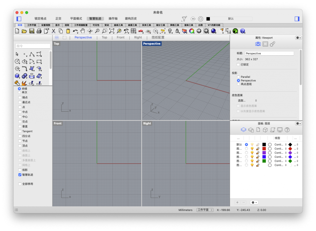 Rhino 7 for Mac v7.28 犀牛建模软件 中文破解版下载