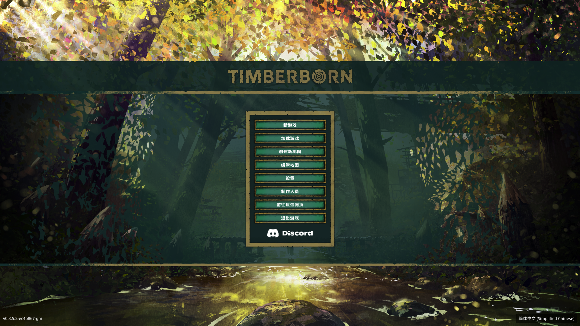 海狸浮生记 Timberborn V0.3.5.2 最新中文学习版 GOG安装版【953M】