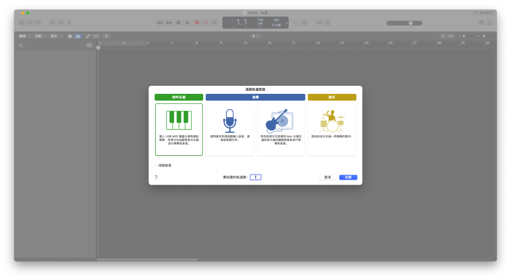 Logic Pro X For Mac专业音频制作软件 V10.7.6
