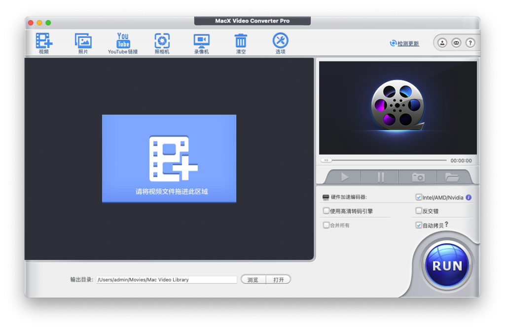 MacX Video Converter Pro For Mac超强视频转换器 V6.5.8