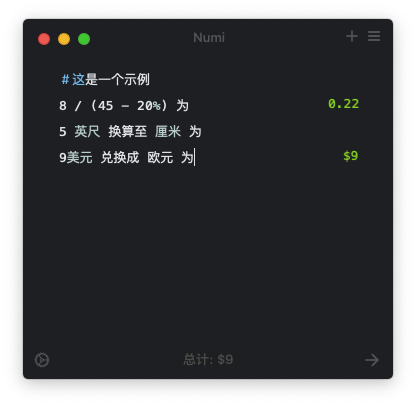 Numi For Mac可以读懂文本的神奇计算器 V3.31