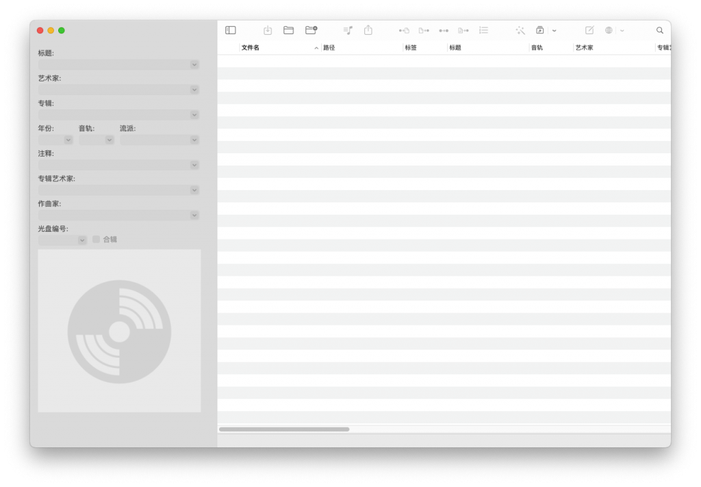 Mp3tag For Mac音频标签编辑工具 V1.7.0