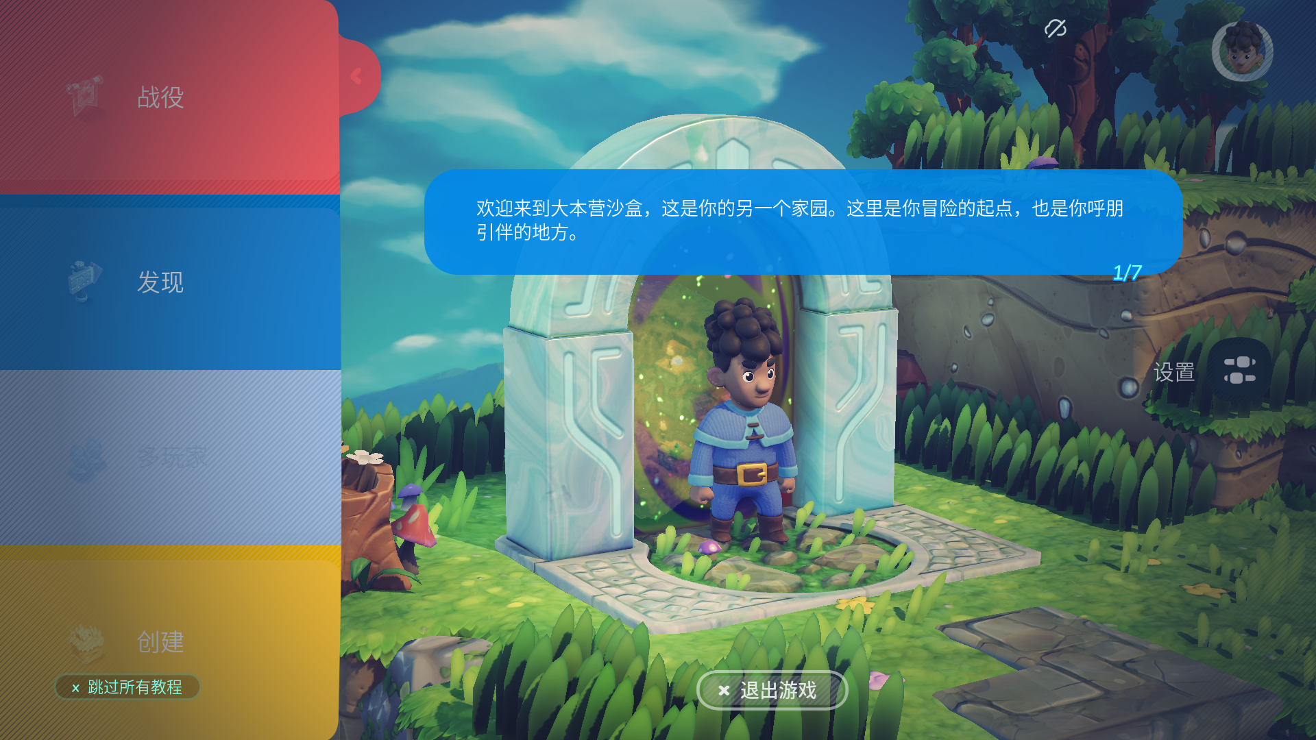 Wonderbox for Mac v2.0.5 神奇宝盒:冒险建造者 动作冒险游戏