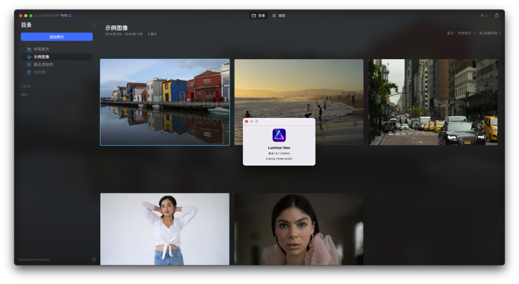 Luminar Neo For Mac创意图片编辑工具 V1.0.1