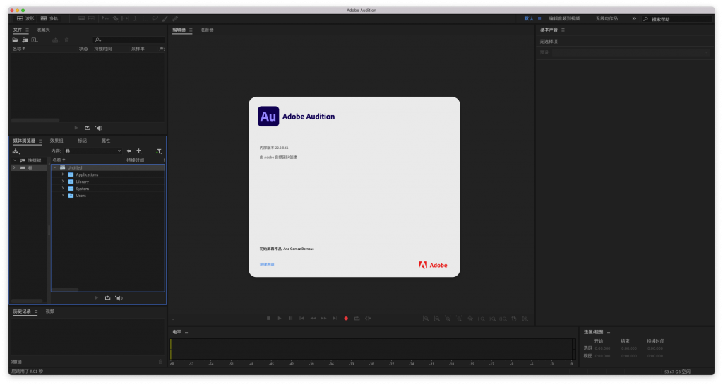 Adobe Audition 2022 for Mac v22.2 Au2022 中文破解版下载