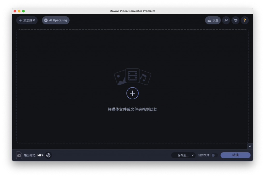 Movavi Video Converter 21 Premium For Mac强大的视频音频文件转换器 V22.4.0