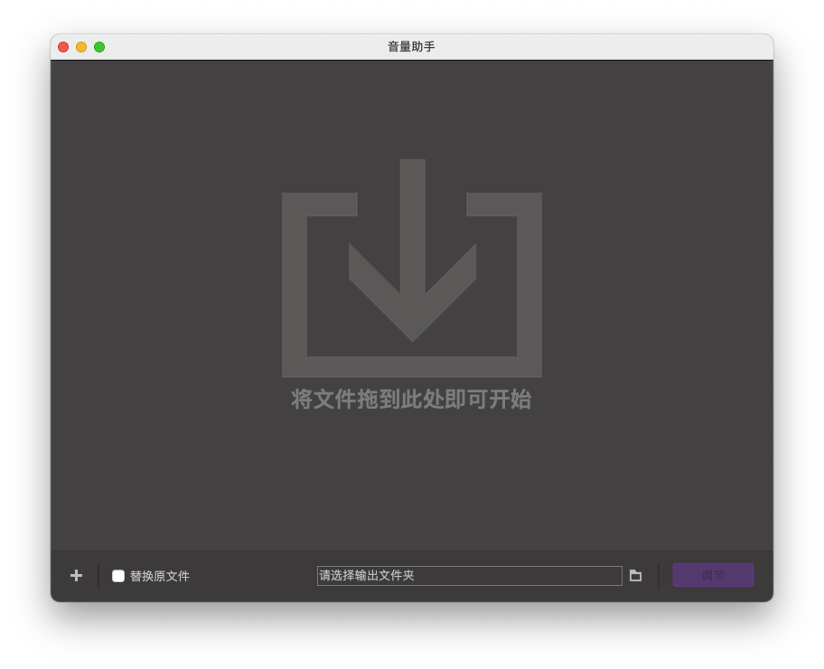 MP3 Gain For Mac音频调整工具 V4.10.0