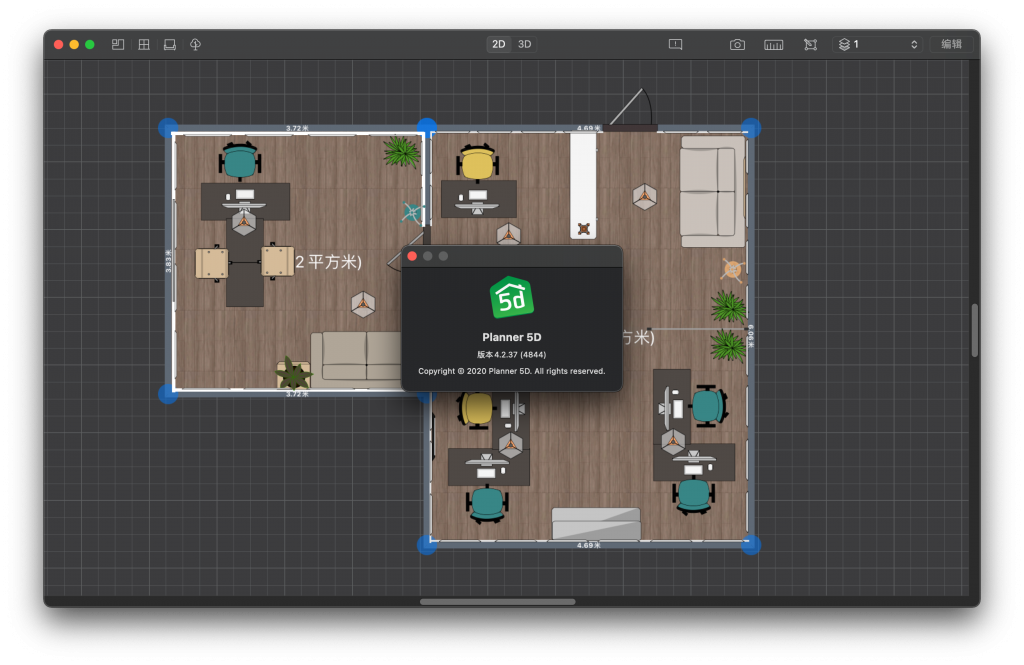 Planner 5D For Mac家居室内设计工具 V4.2.37 - 