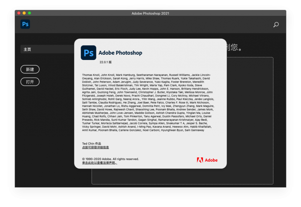 Adobe Photoshop 2021 for Mac v22.1.0 PS免激活版 中文破解版下载 - 