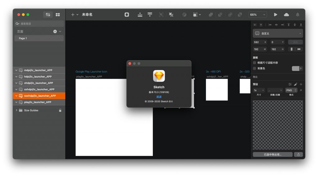 Sketch for Mac v70.3 专业矢量图形设计软件 -
