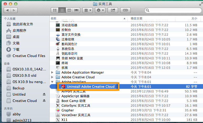 使用 Adobe官方卸载工具Creative Cloud Cleaner Tool 来删除应用程序 - 