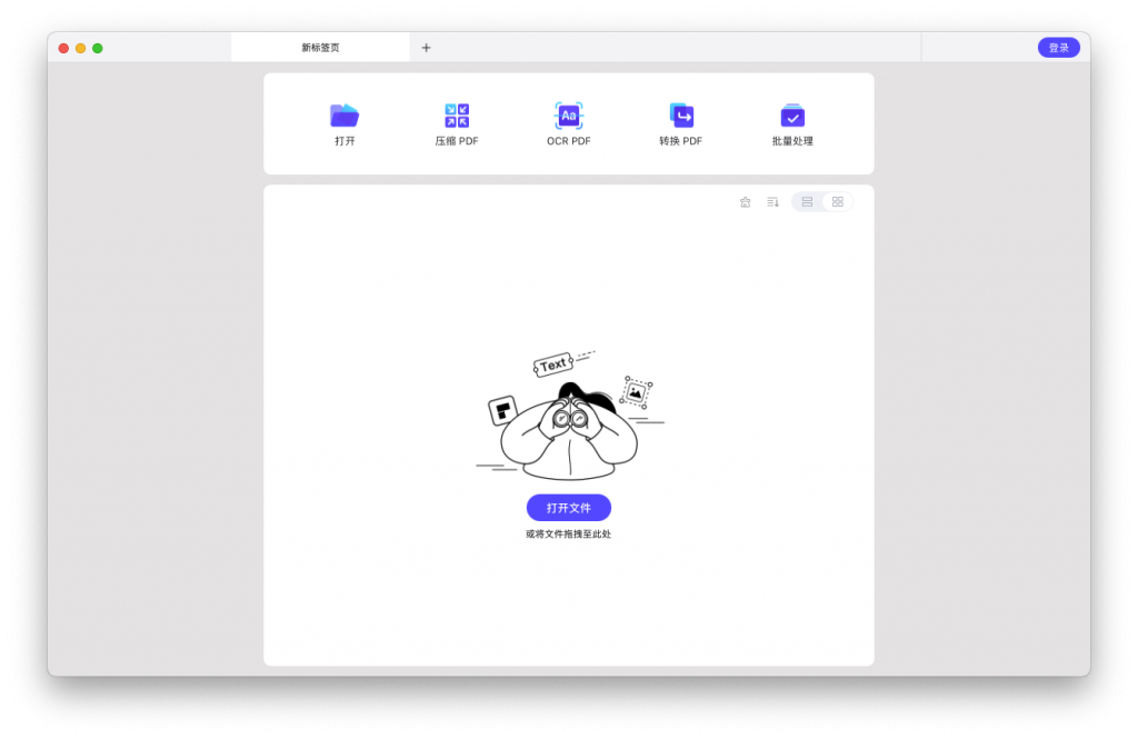 PDFelement Pro For Mac强大的PDF编辑工具 V8.5.6