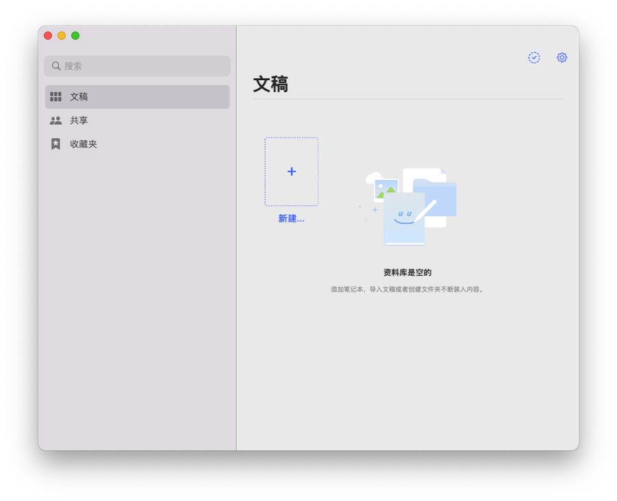 GoodNotes For Mac超实用的笔记工具 V5.8.2