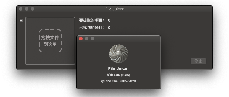 File Juicer for Mac v4.86 文件数据提取工具 破解版下载 -