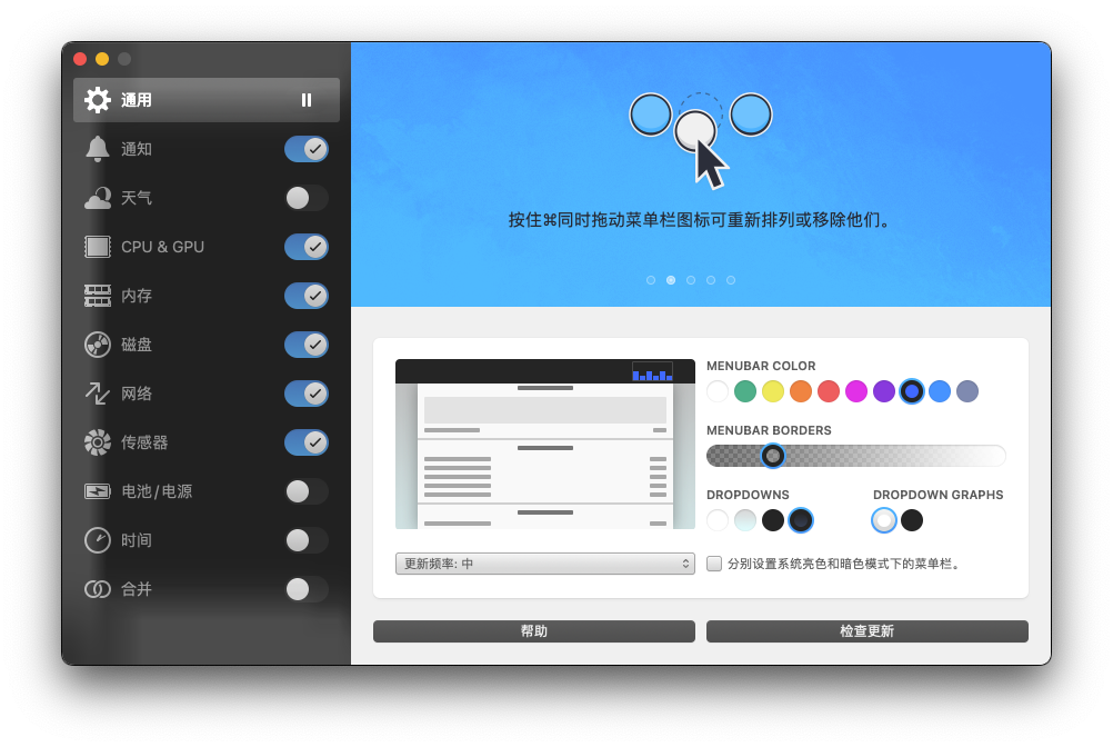 iStat Menus For Mac强悍的系统监控工具 V6.62.1197 CR2
