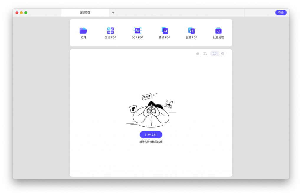 PDFelement Pro For Mac强大的PDF编辑工具 V8.5.8