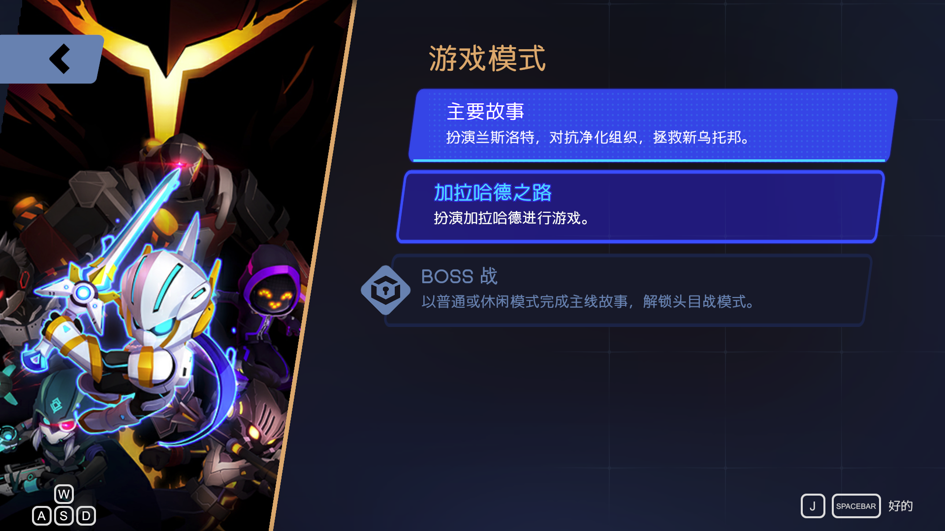 Fallen Knight For Mac动作类-堕落骑士 V2.1.4