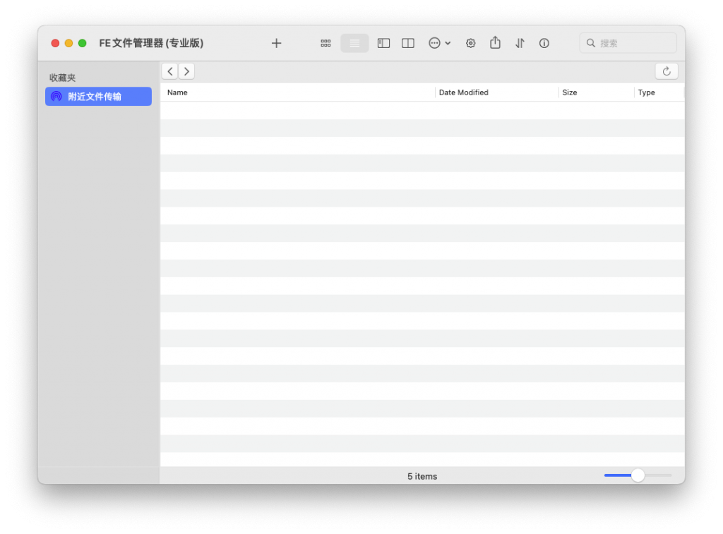 FE File Explorer Pro For Mac文件管理工具 V3.3