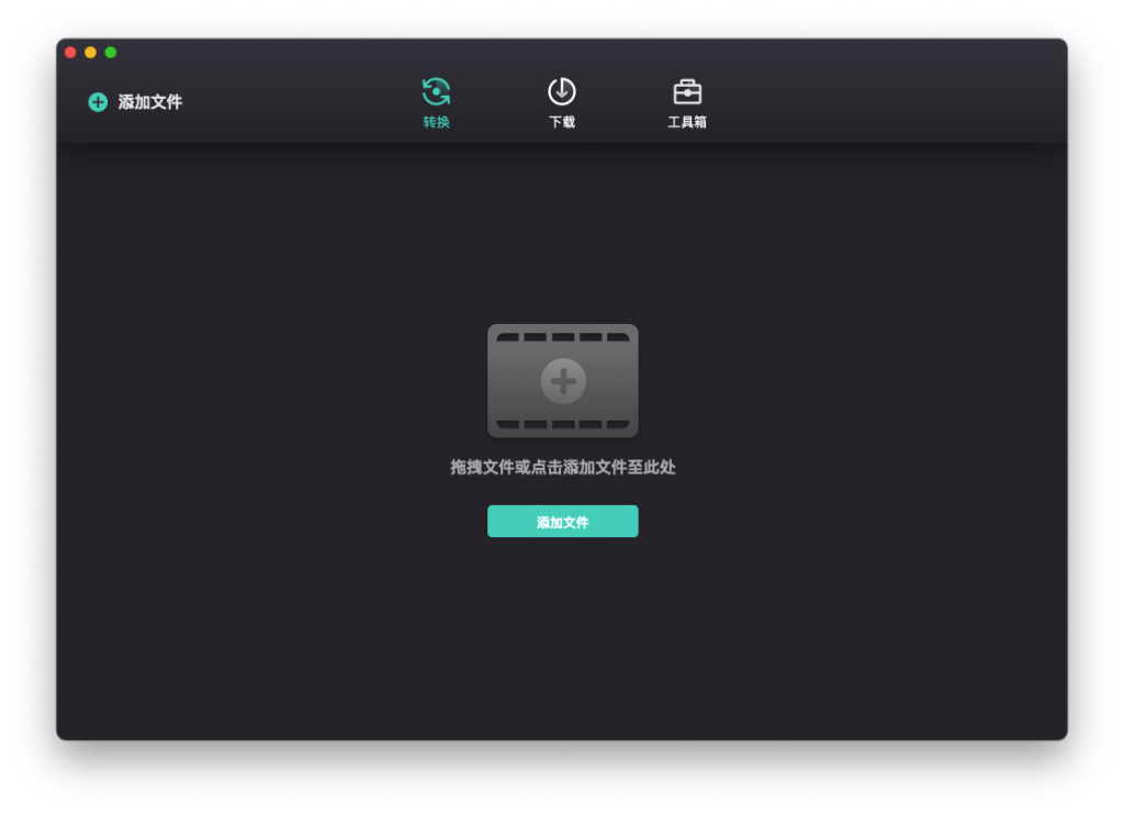 Filmage Converter For Mac全能视频音频格式转换工具 V1.1.4