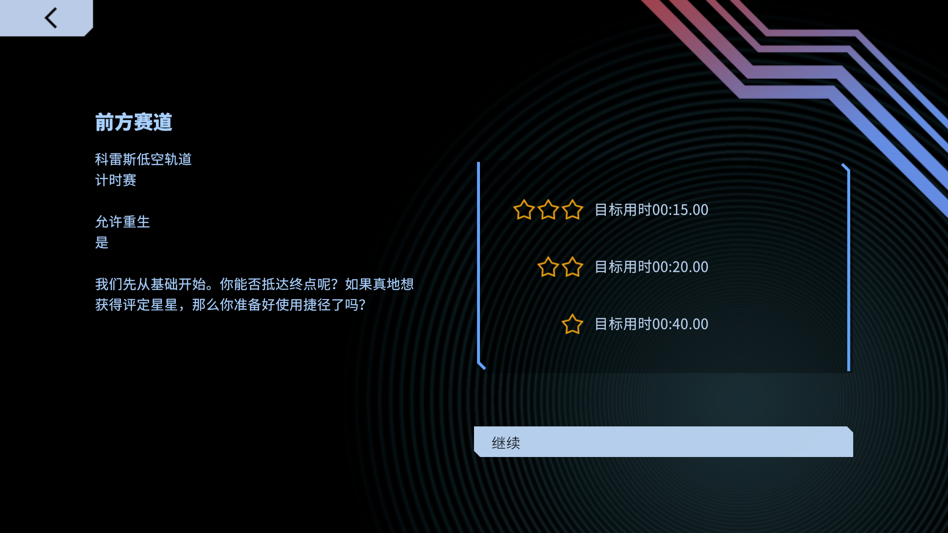 Super Impossible Road for Mac v1.4.4 超不可思议之路 竞速类游戏