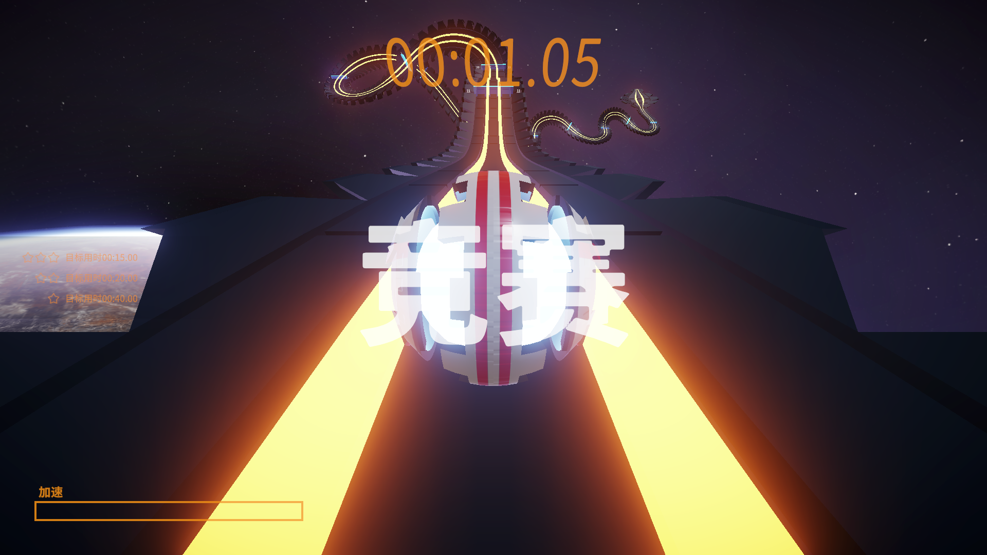 Super Impossible Road for Mac v1.4.4 超不可思议之路 竞速类游戏