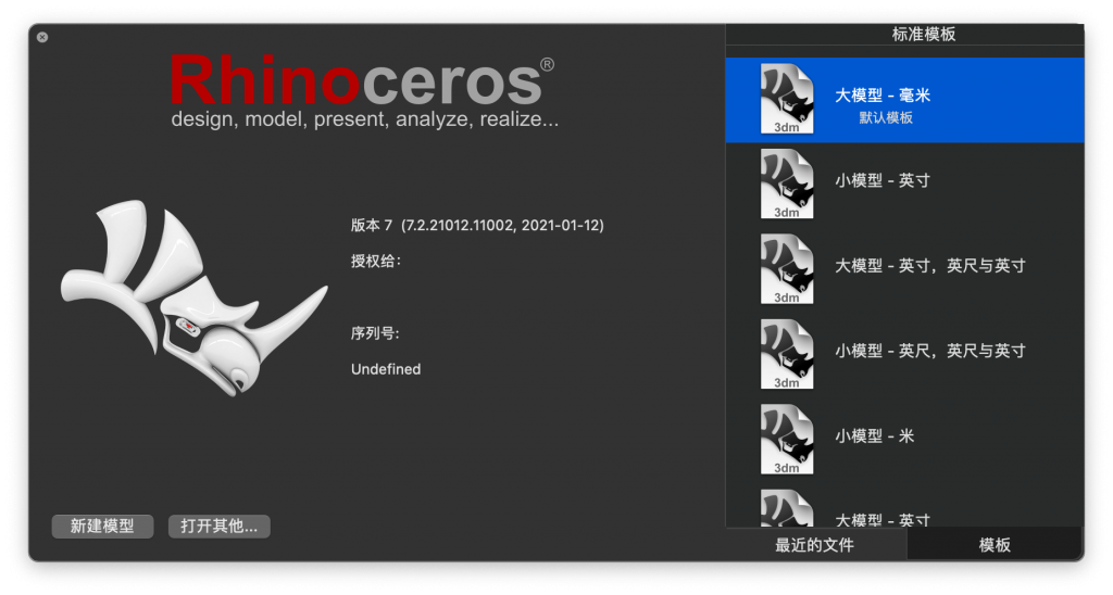 Rhino 7 for Mac v7.2.20343 犀牛3D建模软件 -