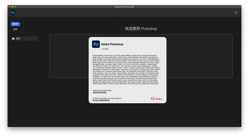 Adobe Photoshop 2022 for Mac v23.4 PS2022 最新中文破解版下载