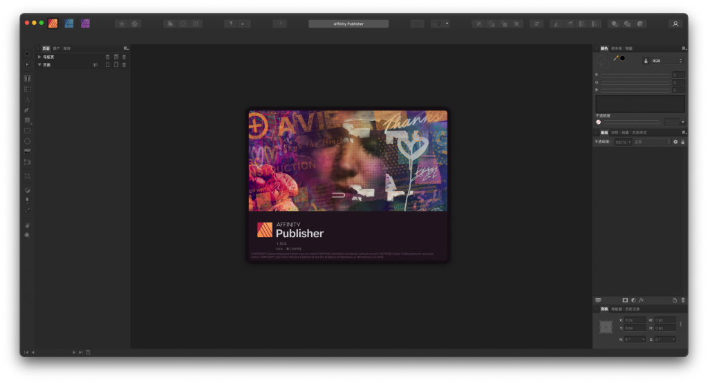 Affinity Publisher for Mac v1.10.3 专业出版软件 中文破解版下载