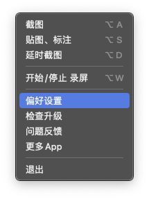 iShot for Mac-iShot Mac版下载 V1.8.0