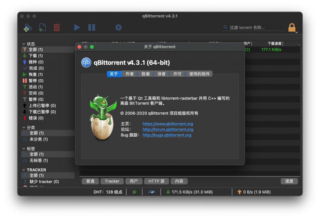 qBittorrent For Mac一款很不错的Mac免费软件 BitTorrent下载工具 V4.3.0.10 -