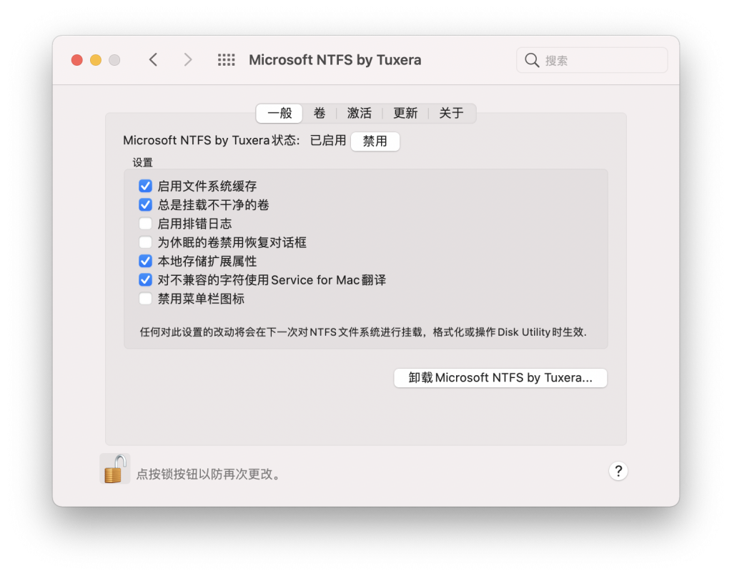 Tuxera NTFS for Mac(mac读写NTFS磁盘工具)简体中文版 -