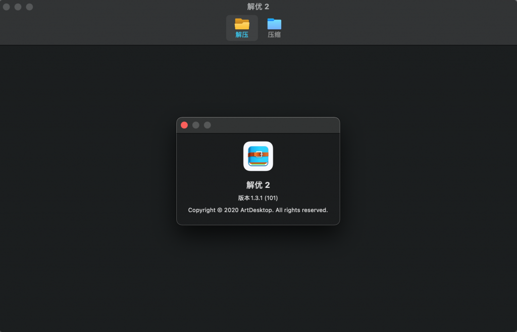 BestZip 2 For Mac解忧2压缩解压工具 V1.3.1 - 