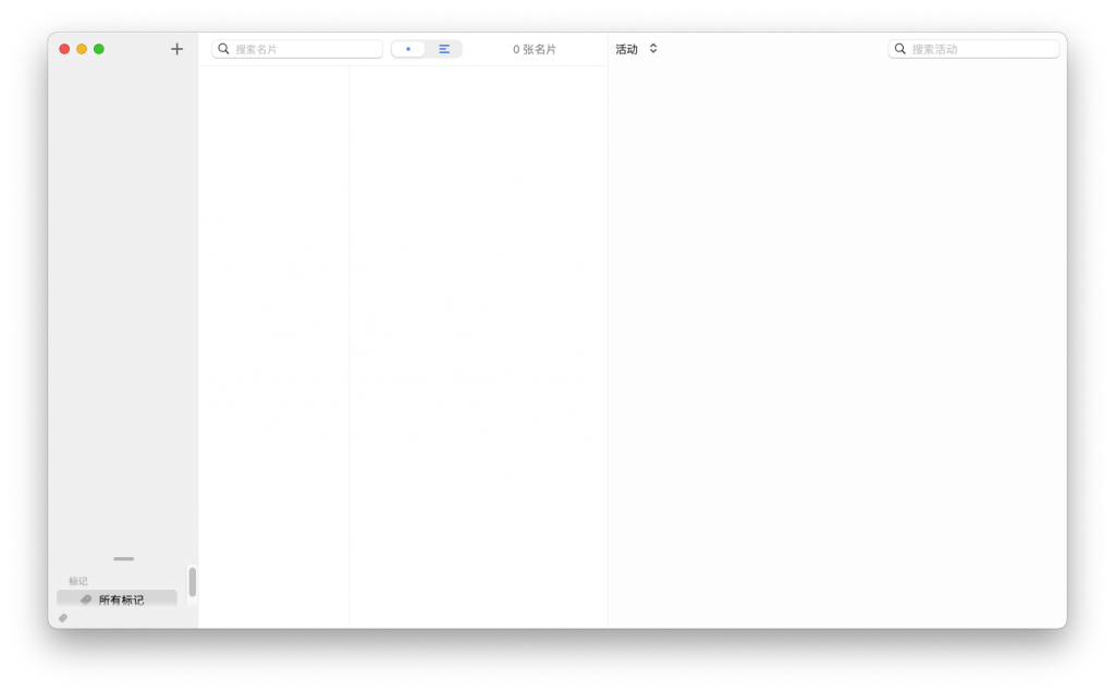 BusyContacts For Mac优秀的商用通讯录管理工具 V2022.4.3(202240304)