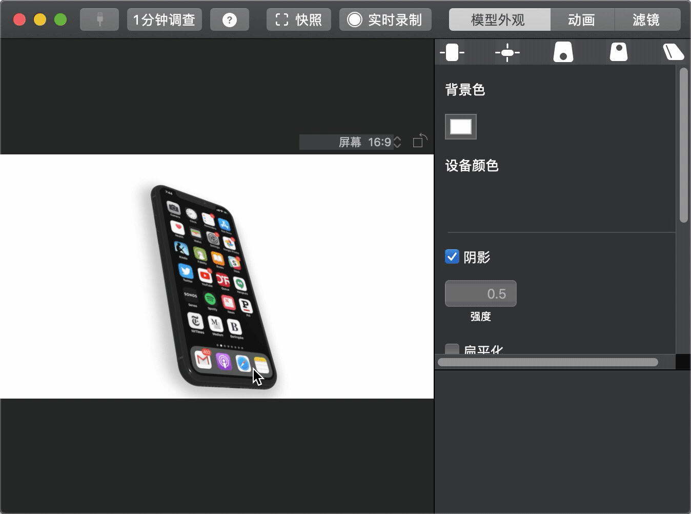 DesignCamera Mac中文版 -