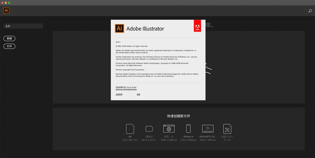Adobe Illustrator 2020 for Mac v24.0.1 Ai免激活绿色版 -