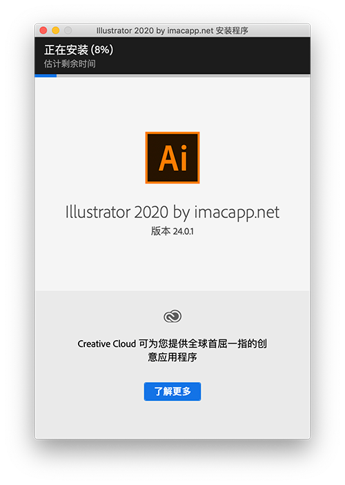 Adobe Illustrator 2020 for Mac v24.0.1 Ai免激活绿色版 -
