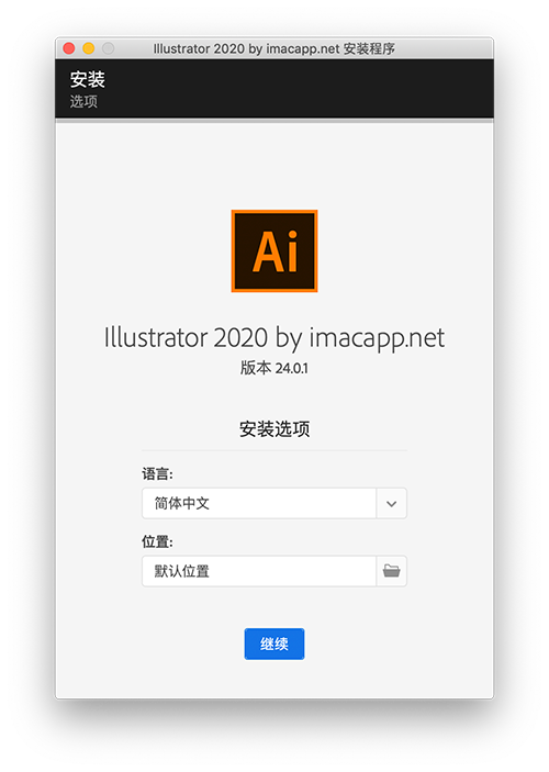 Adobe Illustrator 2020 for Mac v24.0.1 Ai免激活绿色版 -