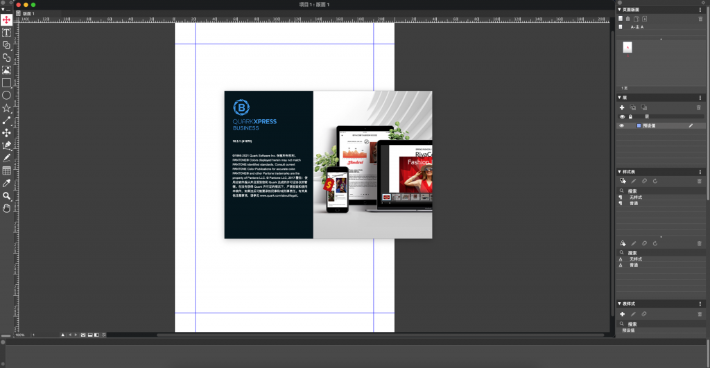 QuarkXPress For Mac版面设计软件 V2020 16.3.1