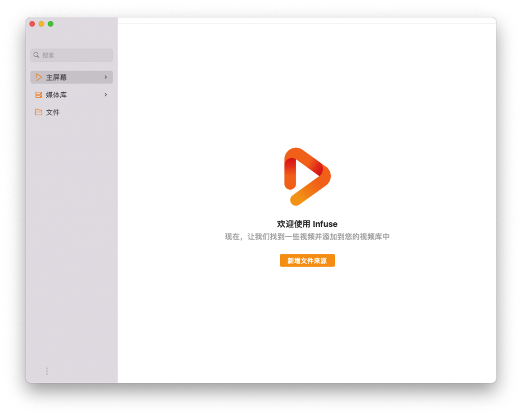 Infuse PRO For Mac强大的视频播放器工具 V7.3.4
