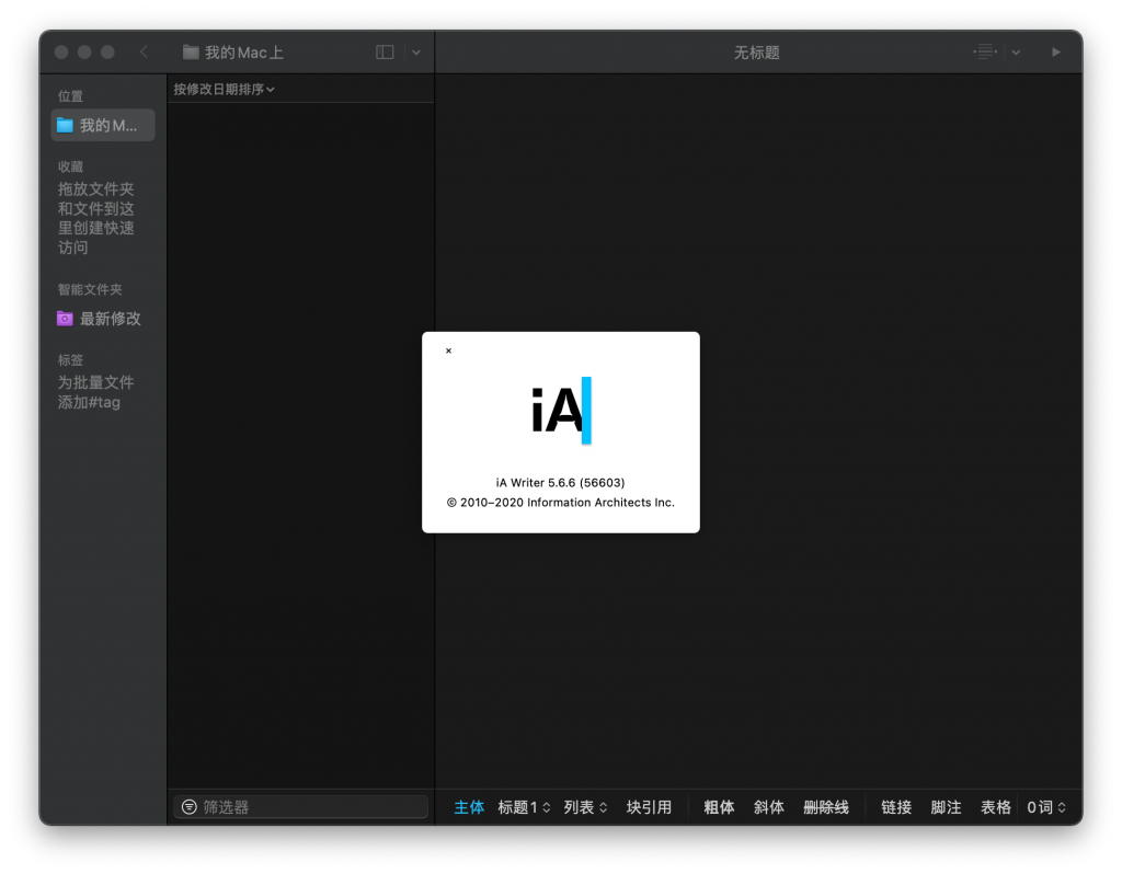 iA Writer for Mac v5.6.6 专业的写作应用 -