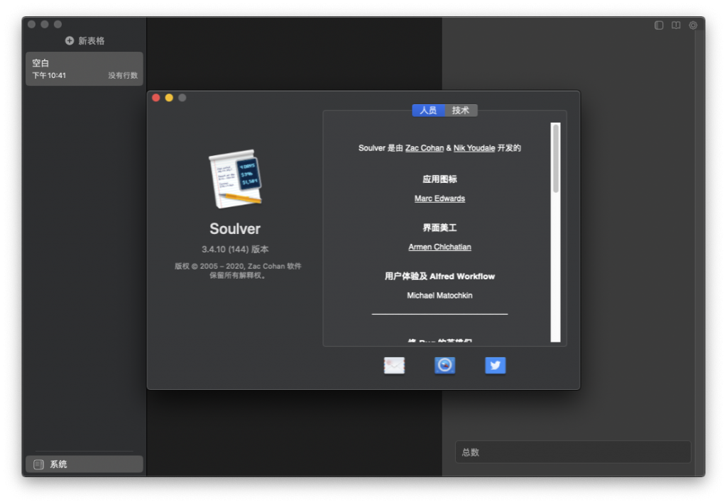Soulver 3 for Mac 3.4.10 内置计算器的智能记事本 中文破解版下载 -