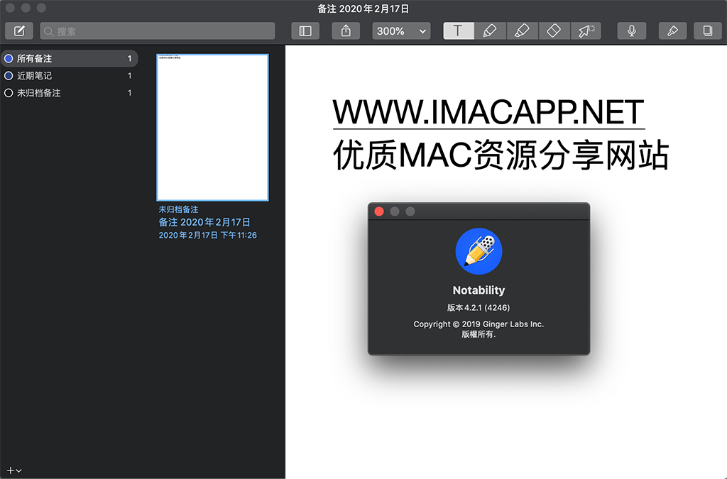 Notability for Mac v4.2.1 备注记录软件 中文破解版下载 -