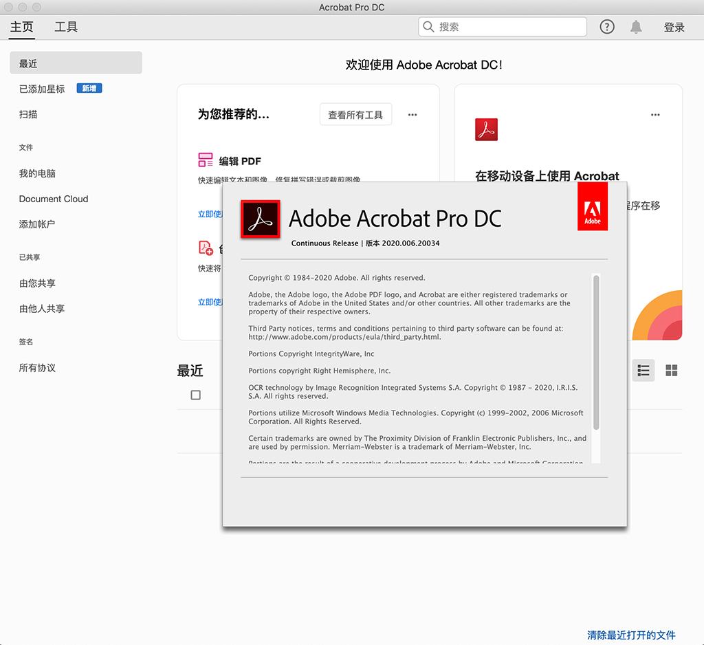 Adobe Acrobat Pro DC for Mac v2020 中文破解版下载 PDF软件 -