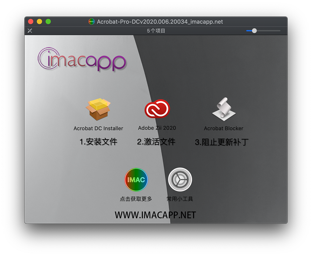 Adobe Acrobat Pro DC for Mac v2020 中文破解版下载 PDF软件 -
