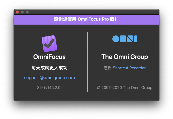 OmniFocus Pro 3.9 for Mac 中文破解版下载 任务管理软件 -