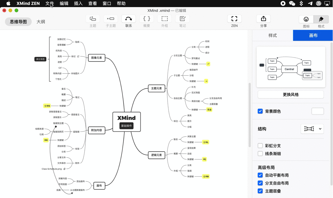 思维导图 XMind ZEN for Mac v10.0.1 中文破解版 - 