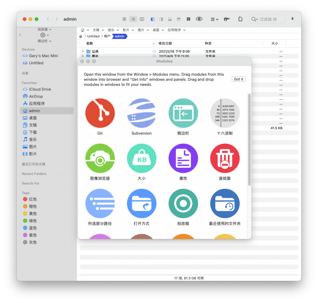 Path Finder For Mac超强文件管理工具 V10.0.4