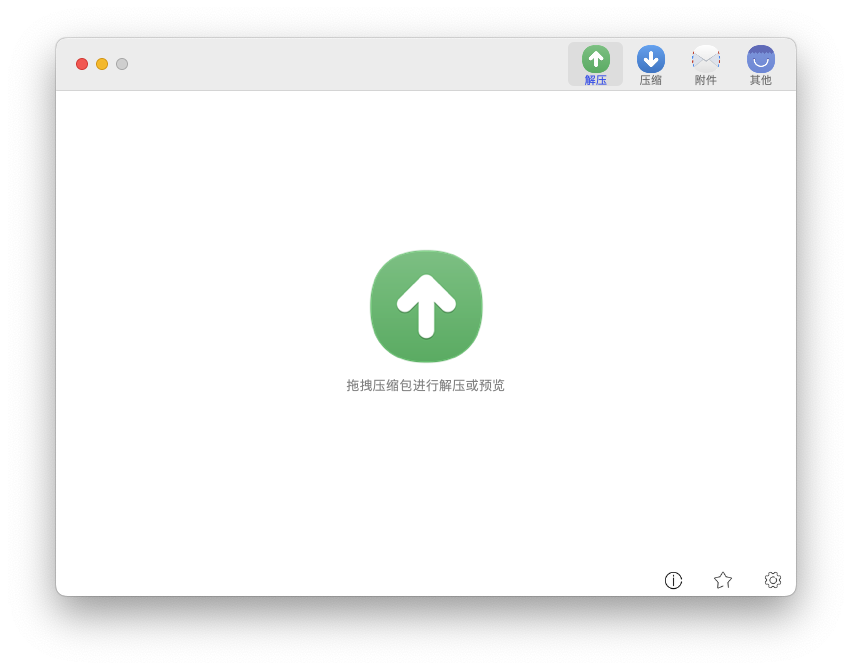 RAR Extractor Max for Mac v9.4.0 解压缩软件 中文破解版下载